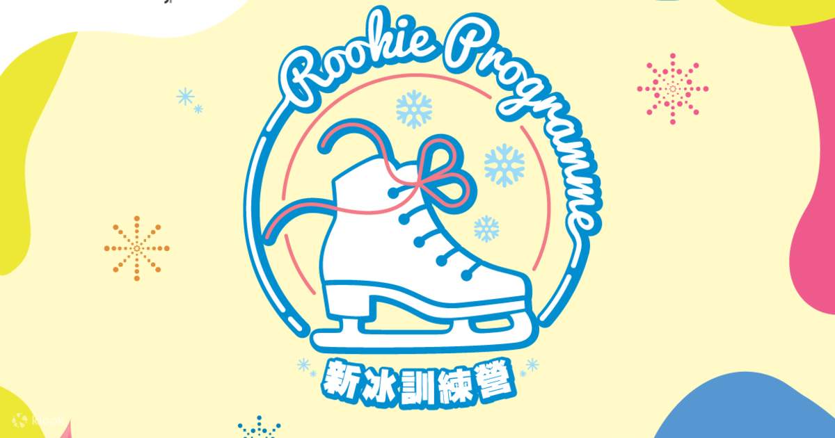 Cityplaza Ice Palace - Summer Rookie Programme - Klook Canada